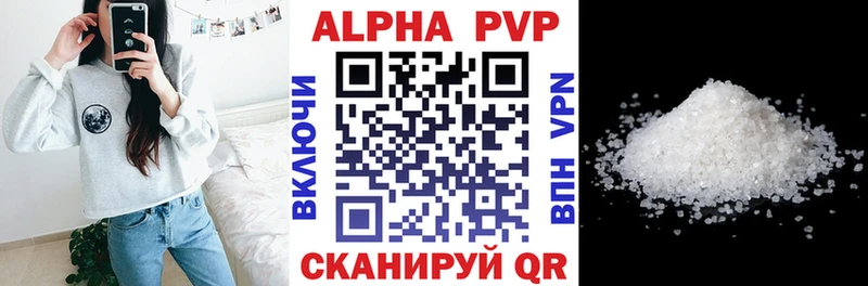 APVP кристаллы Калининец
