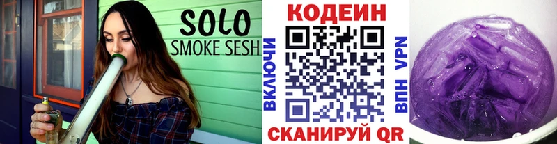 Кодеин Purple Drank  Калининец 
