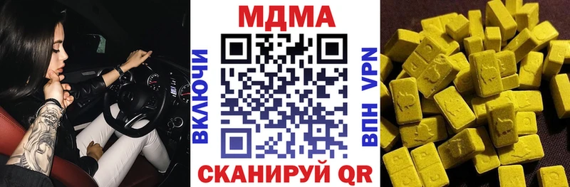 MDMA кристаллы  Калининец 